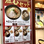 Ramen Kotan - 