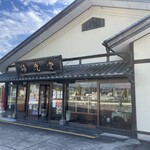 錦光堂 - 錦光堂・みなみ店！