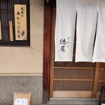 Gion Tokuya - 