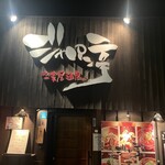 Souzai Izakaya Japan Tei - 