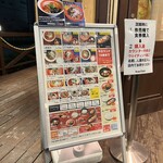 ラーメンたろう - 