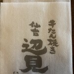 牛たん焼き 仙台辺見 - 