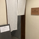 現代茶寮 銀座風月堂 - とてもフレンチとは思えない外観