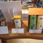 夢菓房たから - 