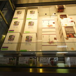 夢菓房たから - 