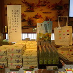 夢菓房たから - 