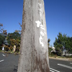 夢菓房たから - 