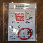 夢菓房たから - 