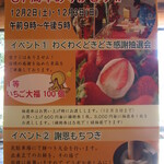 夢菓房たから - 