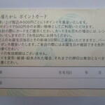 夢菓房たから - 