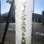 夢菓房たから - 