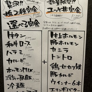 土日祝日は12時からランチ営業中！昼焼肉、昼飲みに是非！
