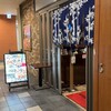 個室居酒屋 茨城の恵み 水戸屋 品川店