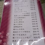 居酒屋きまぐれ - 