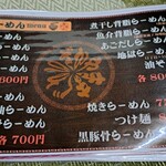 居酒屋きまぐれ - 