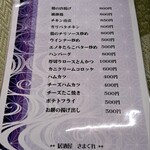 居酒屋きまぐれ - 