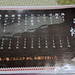 居酒屋きまぐれ - 