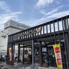 グルメシティ 三鷹中原店