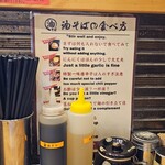 油そば専門店 ぶらぶら - 内観