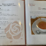 ロージーティーハウス - 食材のこだわり・ティーフリー