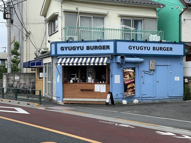 口コミ一覧 : GYUGYU BURGER 三鷹本店 （ギュウギュウ バーガー） - つつじケ丘/ハンバーガー [食べログ]