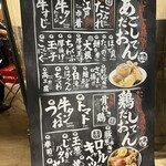 おでん屋たけし - 