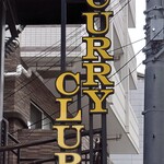 CURRY CLUB キュイエール - 