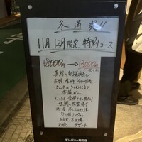 神楽坂 鮨 弥栄 - 