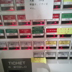 宮庵 - 券売機のメニュー一覧【2013年9月】　宮庵用メニューは下の方ッス。