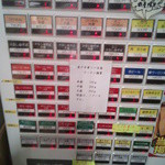 宮庵 - 券売機のメニュー一覧【2013年9月】