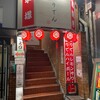 とりでん 平塚駅前店