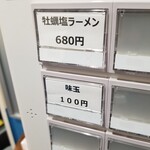 むかん 初台 - 