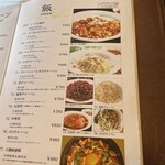 福来飯店 - 