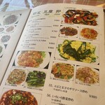 福来飯店 - 