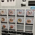 ラーメン家 あかぎ - 