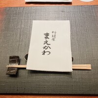 料理屋まえかわ - 