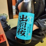 居酒屋 宝 - 