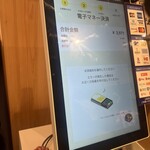 焼肉食堂まんぷく - 会計はセルフ。基本電子マネーのようだね。