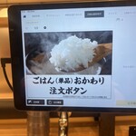 焼肉食堂まんぷく - 巨大なご飯おかわりボタン♪