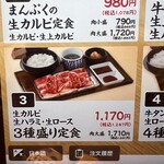 焼肉食堂まんぷく - スープもキムチも抜かりなく旨かったなー！