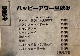 h Motsunabe Mizutaki Kiwami - 銘柄にこだわらなければ安く飲める、頼んだ麦焼酎は香ばしくて美味しかった、これで十分。