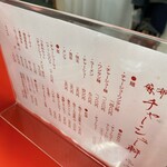 麻布 チャーシュー軒 - 