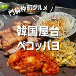 韓国屋台ペゴッパヨ - 