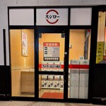 Sushiro - 入口