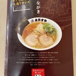 東京おぎくぼラーメン ゑびすや - 