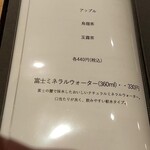 鮨 近藤 - ドリンクメニュー⑥