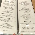 鮨 近藤 - ドリンクメニュー②