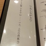 鮨 近藤 - メニュー