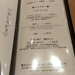 鮨 近藤 - ドリンクメニュー①