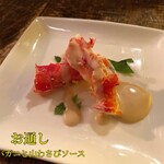 大航海 - お通し